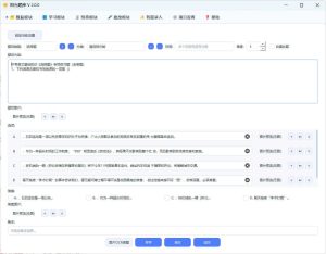 阳光题库WhiteLightEdu V2.0.0-KJ分享