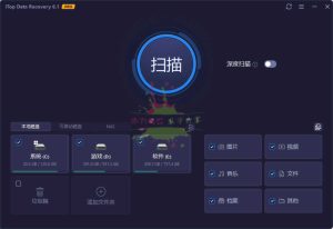 iTop Data Recovery Pro v6.1.0.936便携版-KJ分享