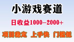 全年可变现项目,无门槛不露脸直播小游戏掘金,一天收益1k左右,在家就可以自己创业【揭秘】-KJ分享