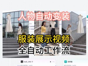通过Coze工作流制作《商品宣传带货视频》,两分钟制作完成,从0到1演示搭建过程-KJ分享