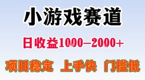 全年可变现项目，不露脸直播小游戏，一天收益500-1k+，收益高，无门槛，项目稳定【揭秘】-KJ分享