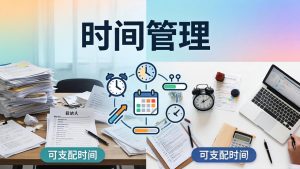 公众号付费文章：如何拥有大量可支配时间？衣食住行社交内耗全拆解-KJ分享