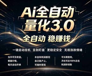 EA黄金量化,全天无人值守,24小时不停干,小白轻松操作,日入1000+-KJ分享