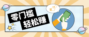 公众号网盘拉新怀旧玩法，零成本零门槛矩阵操作，轻松月入万元-KJ分享