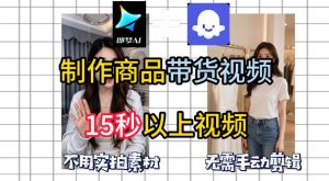 即梦Seedance2.0+Coze扣子工作流一键制作商品带货视频,全程无需手动剪辑,也不用自己实拍素材-KJ分享