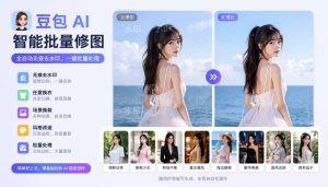 图片批量无痕去水印，全自动处理，给模特换衣、换造型，只要你想要的，都可以 (附视频教程-KJ分享