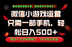 副业首选!一部手机轻松日入500+,每天十几分钟就够了,长期稳定!-KJ分享