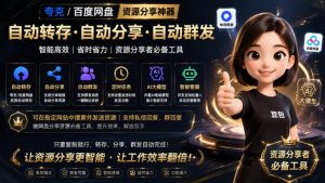 微信全自动聊天机器人,智能回复,支持自定义从某网站搜索资源自动发送,功能超给力,解放人工回复压力-KJ分享
