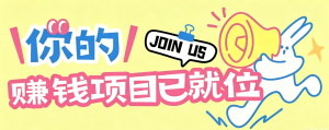 信息差搬砖项目,借世界杯热潮轻松增收日赚100+,零成本零门槛小白也能轻松上手!-KJ分享