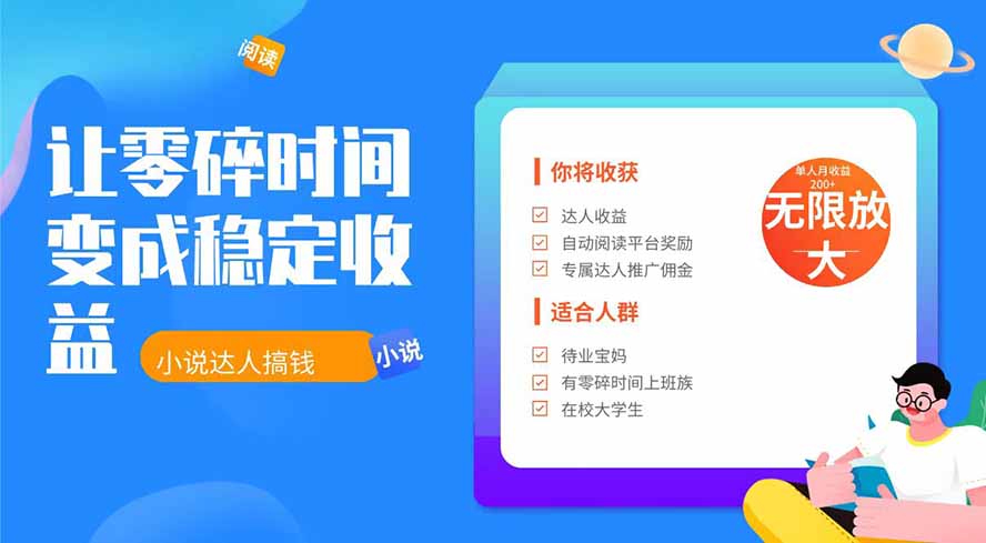 2026年最新最稳定项目番茄小说达人副业，浏览就能拿收益下半年最稳定的项目-KJ分享