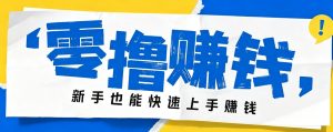 小众暴利!案件解说短视频零基础起号全攻略,合规不封号新手也能快速上手月入千元-KJ分享