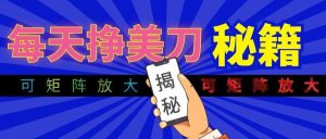 全自动量子纠缠量化项目,每天挣美刀,可矩阵放大!-KJ分享