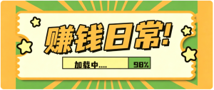 零门槛利用AI，只需几分钟轻松做出带货短视频，一部手机批量做出精品视频，月入万元-KJ分享