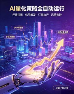 全自动EA量化系统,解锁稳健交易新范式,24小时不断交易,日入500+,当天收益当天到账,无需熬夜盯盘,解放双手,时间自由【揭秘】-KJ分享