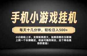 26年落地项目实践首推,一部手机,轻松日入500+,长期稳定-KJ分享