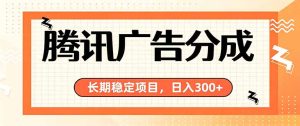 微信小程序掘金,单日收益稳定300+,四种收入来源,真正的靠谱可落地项目-KJ分享