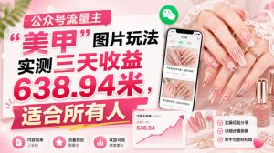 公众号流量主-KJ分享