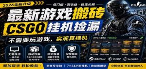 自动挂机游戏自动监控市场捡漏赚米，手机就可完成全部操作，稳定运行多年，支持验证-KJ分享