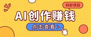 不用露脸、不用懂车！利用AI轻松创作汽车故事视频，普通人可落地变现-KJ分享