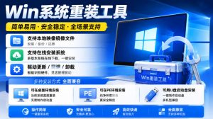 Win系统重装工具,支持本地映像镜像文件安装备份,简单易用-安全稳定-全场景支持-KJ分享