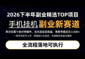 手机挂G最新玩法，每天十几分钟，轻松日入500+，全程落地可执行！【揭秘】-KJ分享