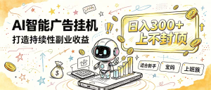 花 5 分钟核对,剩下交给 AI—— 番茄小说挂机真实玩法-KJ分享