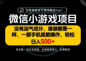 只有一部手机也能轻松日入500+，每天十几分钟，不谈运气，只讲落地，长期稳定可做！【揭秘】-KJ分享