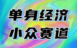 最适合普通人的项目，拿出执行力每天800-1k+，全程可落地，普通人随时入局【揭秘】-KJ分享