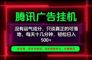 手机副业精选项目,一部手机就能搞定,轻松日入500+-KJ分享