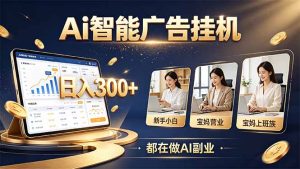 普通人的 AI 副业机会，新手小白也能起步-KJ分享